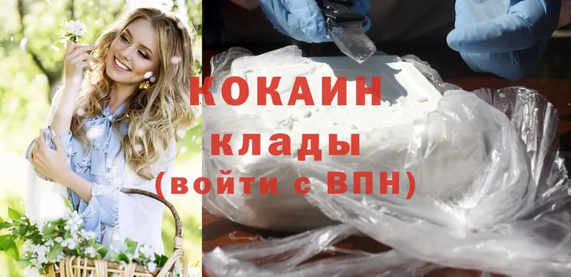 Cocaine VHQ Волгоград